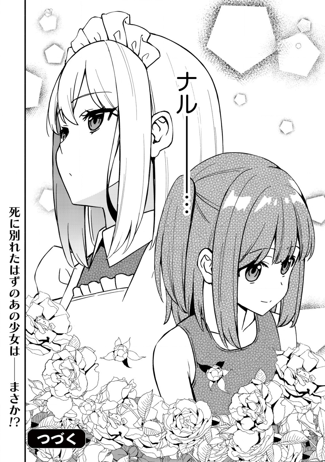 MAOU REIJOU NO KYOUIKU GAKARI (MANGA) - raw - Chapter 19 - https://jpdd.ccdd.to/JPDD/maoureijounokyouikugakarimanga/190000/qidrqj34kyw.jpg