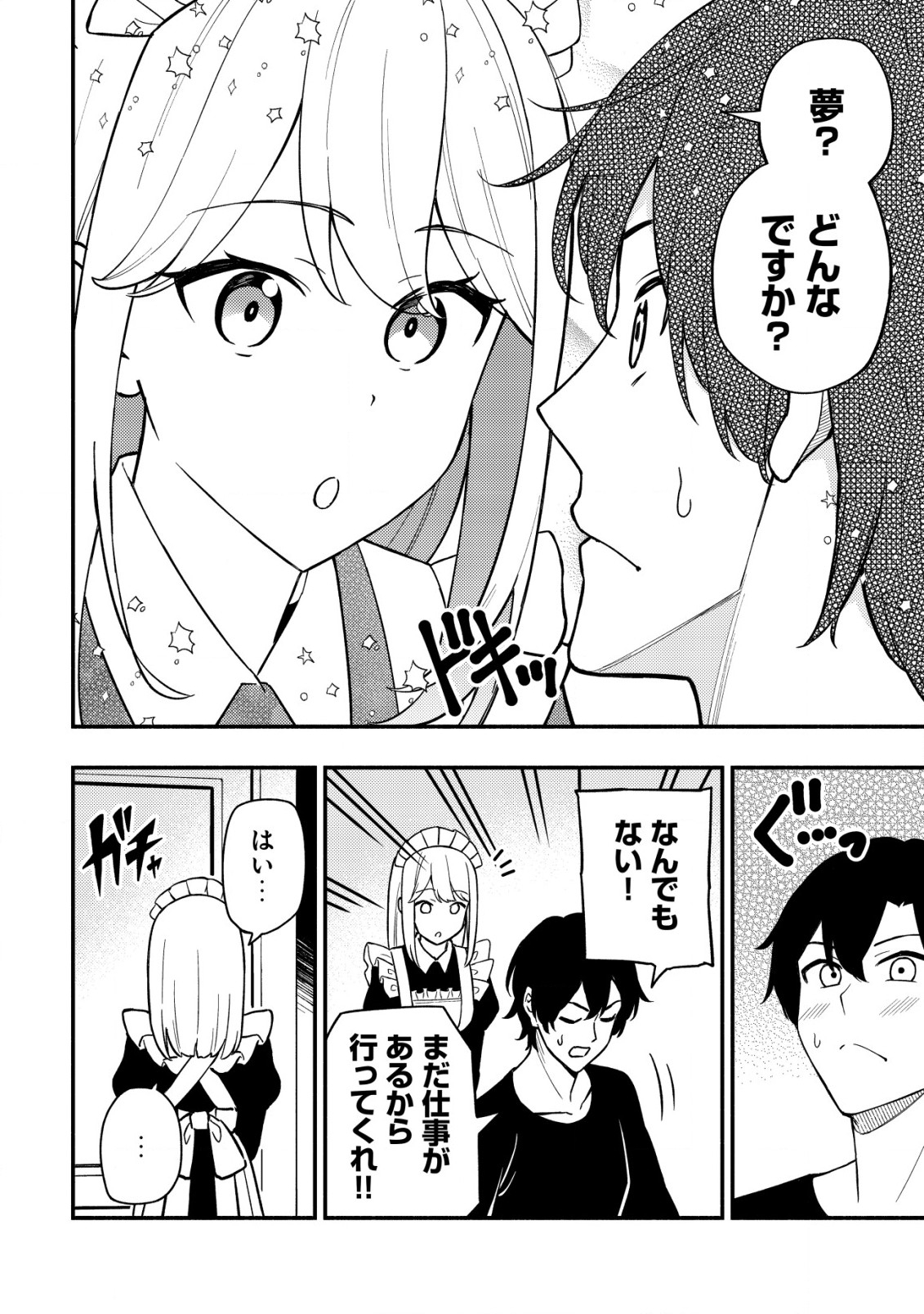 MAOU REIJOU NO KYOUIKU GAKARI (MANGA) - raw - Chapter 19 - https://jpdd.ccdd.to/JPDD/maoureijounokyouikugakarimanga/190000/tumxemoeib1.jpg