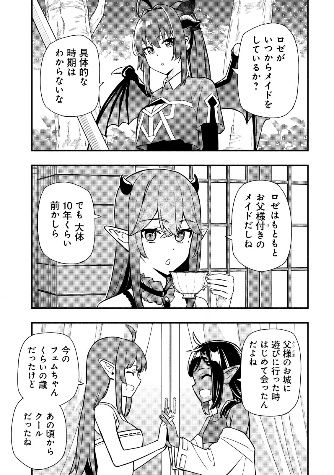 MAOU REIJOU NO KYOUIKU GAKARI (MANGA) - raw - Chapter 19 - https://jpdd.ccdd.to/JPDD/maoureijounokyouikugakarimanga/190000/vad433khajs.jpg
