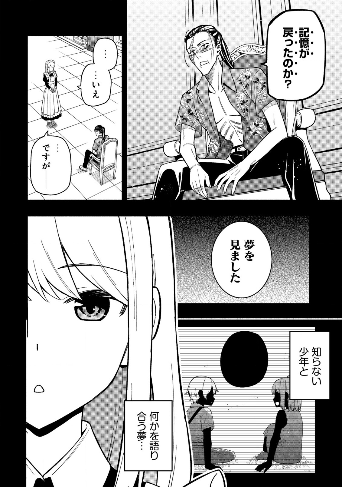 MAOU REIJOU NO KYOUIKU GAKARI (MANGA) - raw - Chapter 19 - https://jpdd.ccdd.to/JPDD/maoureijounokyouikugakarimanga/190000/w5s1utmm1f4.jpg