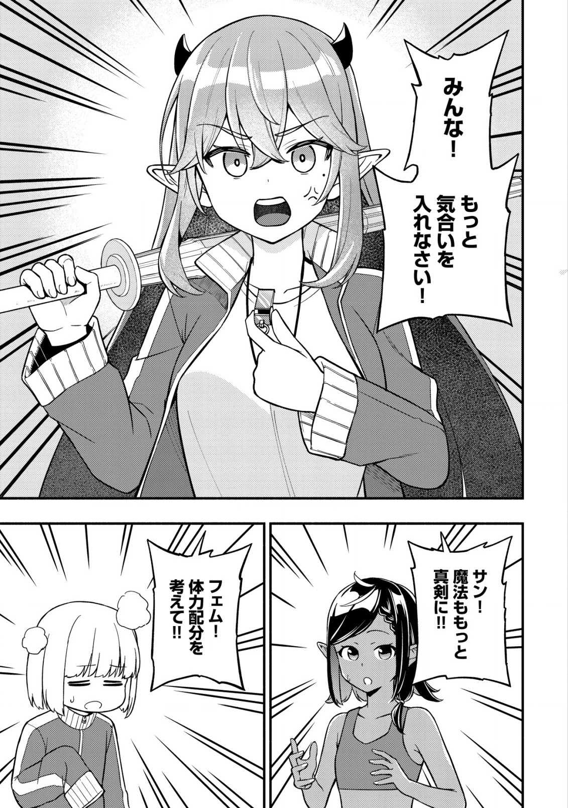MAOU REIJOU NO KYOUIKU GAKARI (MANGA) - raw - Chapter 19 - https://jpdd.ccdd.to/JPDD/maoureijounokyouikugakarimanga/190000/zev5wsalhua.jpg