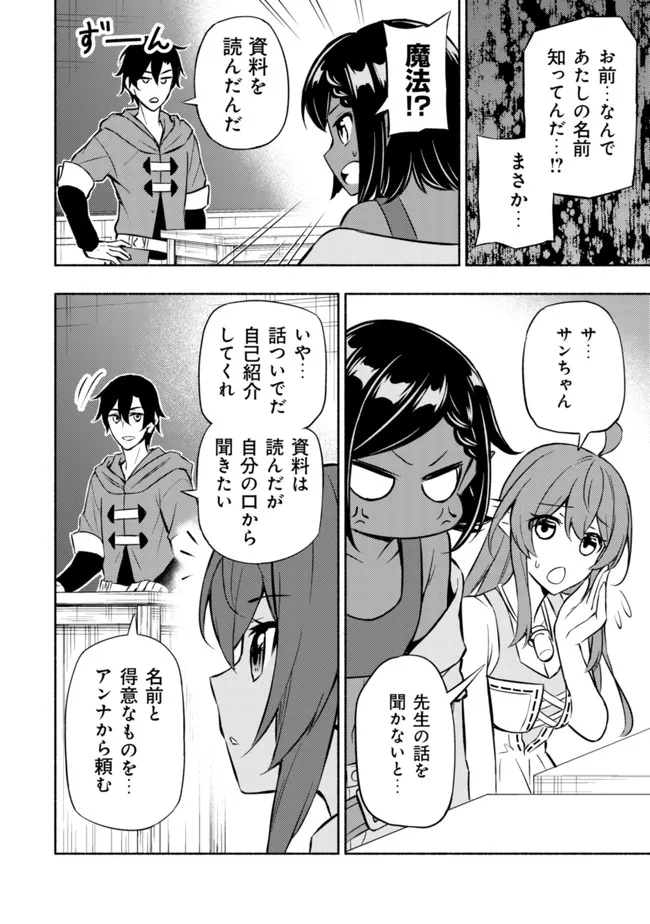 MAOU REIJOU NO KYOUIKU GAKARI (MANGA) - raw - Chapter 4 - https://jpdd.ccdd.to/JPDD/maoureijounokyouikugakarimanga/190510/11e1qbblv1u.jpg