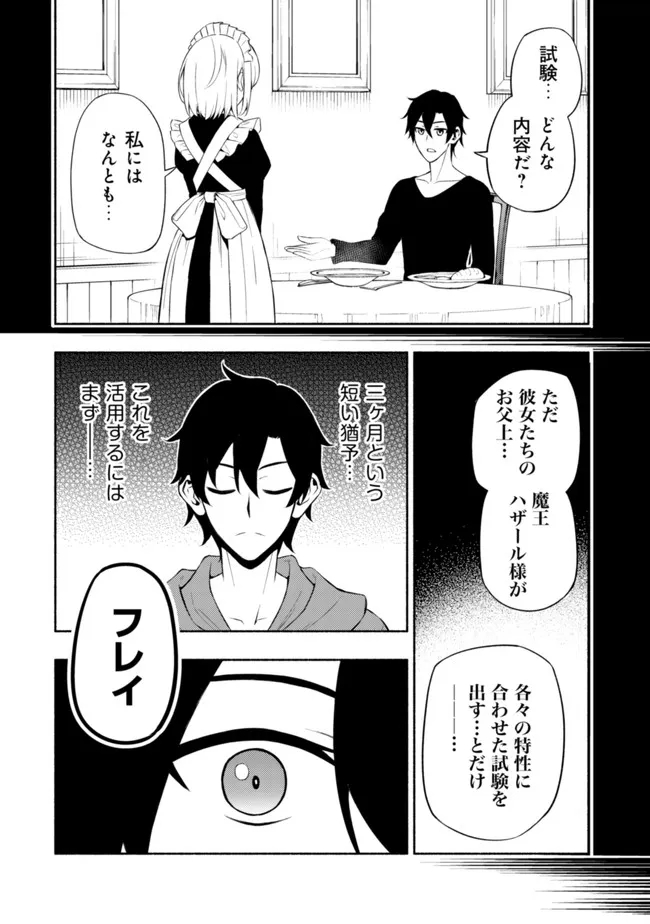 MAOU REIJOU NO KYOUIKU GAKARI (MANGA) - raw - Chapter 4 - https://jpdd.ccdd.to/JPDD/maoureijounokyouikugakarimanga/190510/1krfrpwqy3u.jpg