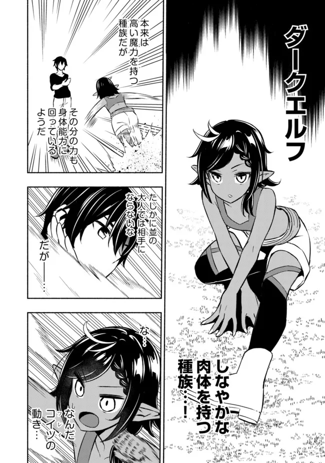 MAOU REIJOU NO KYOUIKU GAKARI (MANGA) - raw - Chapter 4 - https://jpdd.ccdd.to/JPDD/maoureijounokyouikugakarimanga/190510/20y0gn534xx.jpg