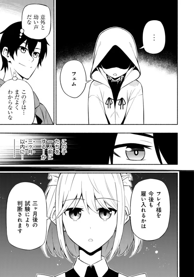 MAOU REIJOU NO KYOUIKU GAKARI (MANGA) - raw - Chapter 4 - https://jpdd.ccdd.to/JPDD/maoureijounokyouikugakarimanga/190510/2tlbqcol2x1.jpg