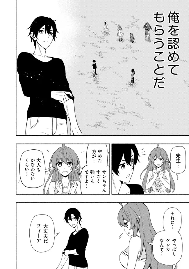 MAOU REIJOU NO KYOUIKU GAKARI (MANGA) - raw - Chapter 4 - https://jpdd.ccdd.to/JPDD/maoureijounokyouikugakarimanga/190510/4doljjx2s2t.jpg