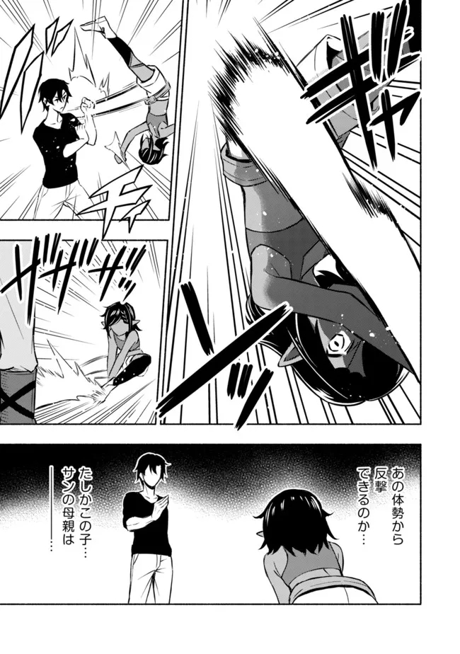 MAOU REIJOU NO KYOUIKU GAKARI (MANGA) - raw - Chapter 4 - https://jpdd.ccdd.to/JPDD/maoureijounokyouikugakarimanga/190510/ac5uihxc5sc.jpg
