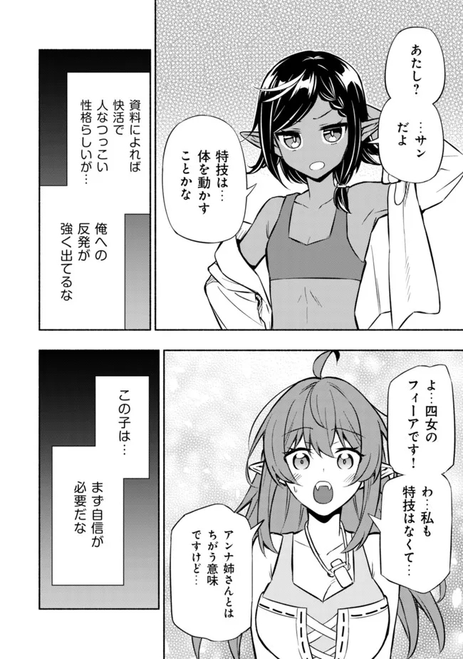 MAOU REIJOU NO KYOUIKU GAKARI (MANGA) - raw - Chapter 4 - https://jpdd.ccdd.to/JPDD/maoureijounokyouikugakarimanga/190510/cxs2iwqv0vi.jpg