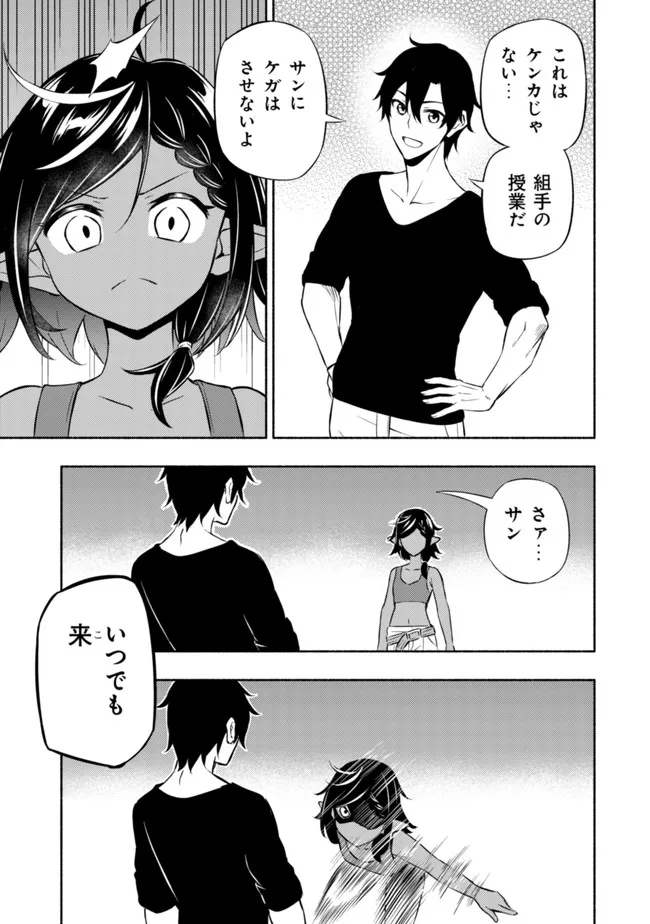 MAOU REIJOU NO KYOUIKU GAKARI (MANGA) - raw - Chapter 4 - https://jpdd.ccdd.to/JPDD/maoureijounokyouikugakarimanga/190510/daue24fisgl.jpg