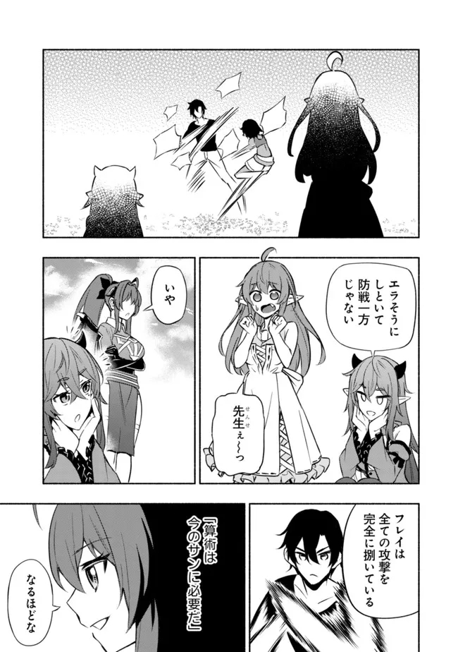 MAOU REIJOU NO KYOUIKU GAKARI (MANGA) - raw - Chapter 4 - https://jpdd.ccdd.to/JPDD/maoureijounokyouikugakarimanga/190510/g5qgiarzp4c.jpg