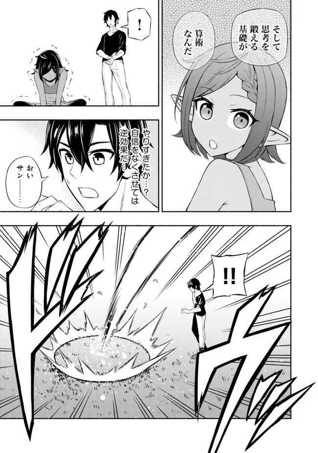 MAOU REIJOU NO KYOUIKU GAKARI (MANGA) - raw - Chapter 4 - https://jpdd.ccdd.to/JPDD/maoureijounokyouikugakarimanga/190510/gatswiixozh.jpg