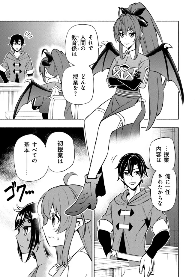 MAOU REIJOU NO KYOUIKU GAKARI (MANGA) - raw - Chapter 4 - https://jpdd.ccdd.to/JPDD/maoureijounokyouikugakarimanga/190510/hbq0wlx3shd.jpg