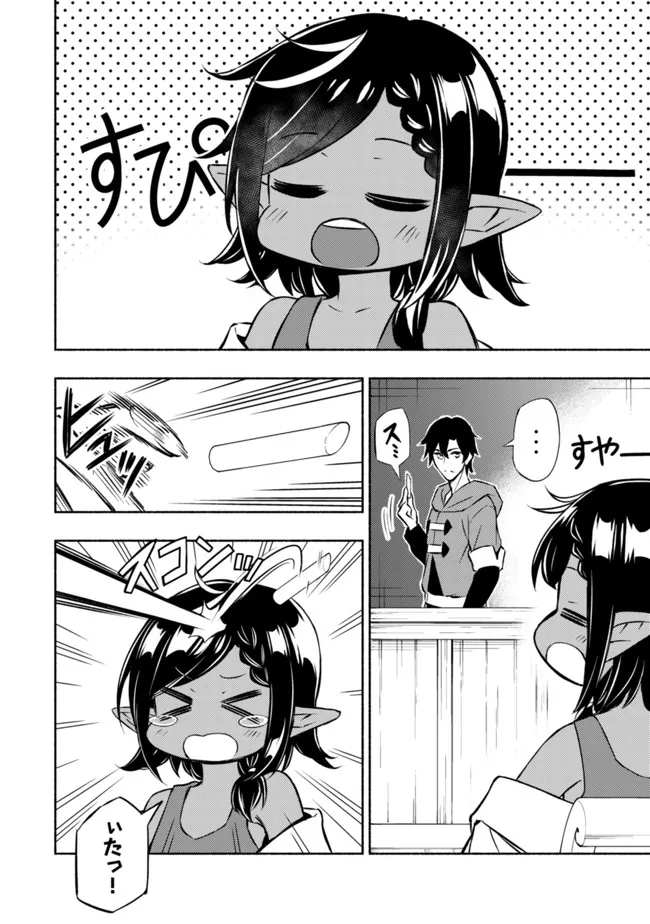MAOU REIJOU NO KYOUIKU GAKARI (MANGA) - raw - Chapter 4 - https://jpdd.ccdd.to/JPDD/maoureijounokyouikugakarimanga/190510/nyb0yc3l1dv.jpg