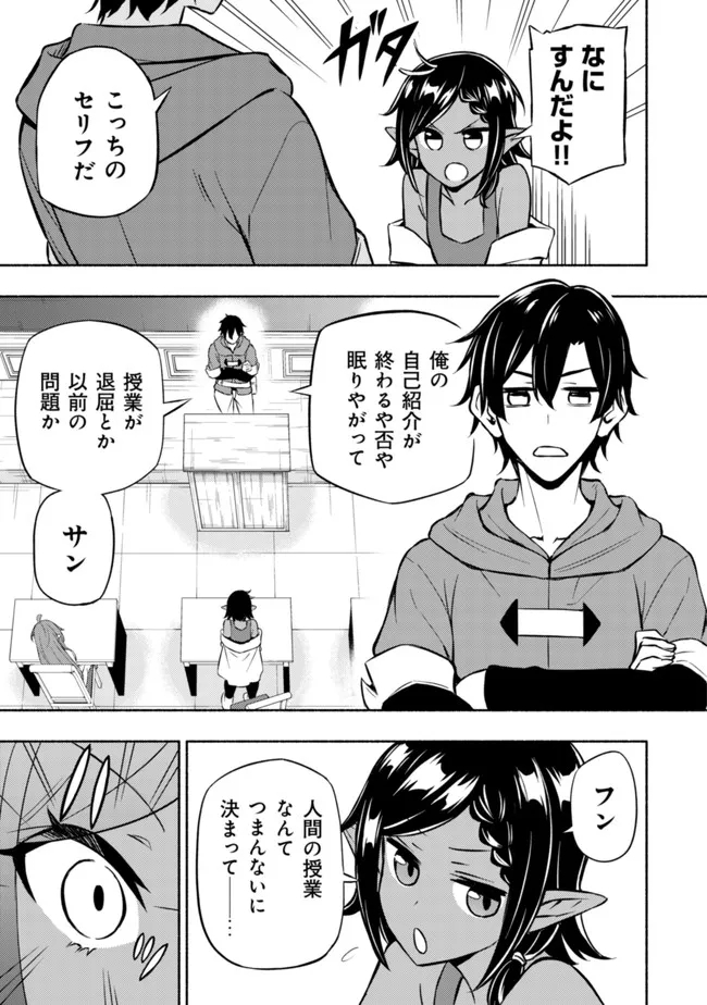 MAOU REIJOU NO KYOUIKU GAKARI (MANGA) - raw - Chapter 4 - https://jpdd.ccdd.to/JPDD/maoureijounokyouikugakarimanga/190510/pvkfzhkggfv.jpg
