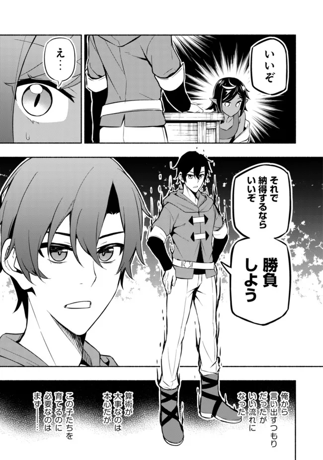 MAOU REIJOU NO KYOUIKU GAKARI (MANGA) - raw - Chapter 4 - https://jpdd.ccdd.to/JPDD/maoureijounokyouikugakarimanga/190510/spexqeogqxj.jpg