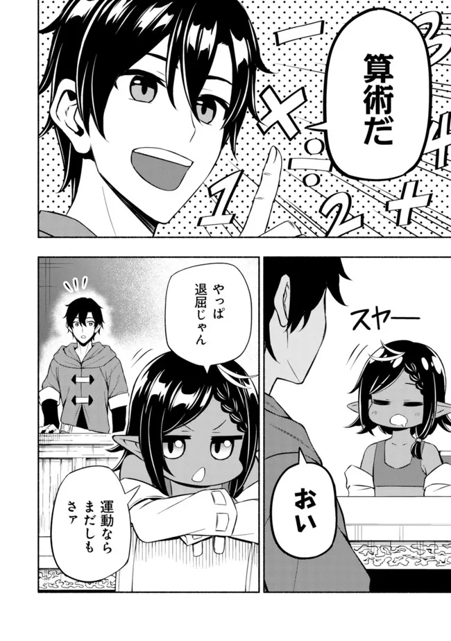 MAOU REIJOU NO KYOUIKU GAKARI (MANGA) - raw - Chapter 4 - https://jpdd.ccdd.to/JPDD/maoureijounokyouikugakarimanga/190510/u4icbldncgt.jpg