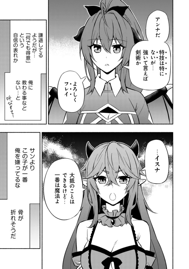 MAOU REIJOU NO KYOUIKU GAKARI (MANGA) - raw - Chapter 4 - https://jpdd.ccdd.to/JPDD/maoureijounokyouikugakarimanga/190510/udfblh0zbha.jpg