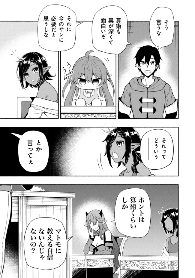 MAOU REIJOU NO KYOUIKU GAKARI (MANGA) - raw - Chapter 4 - https://jpdd.ccdd.to/JPDD/maoureijounokyouikugakarimanga/190510/xn0bbblevhy.jpg