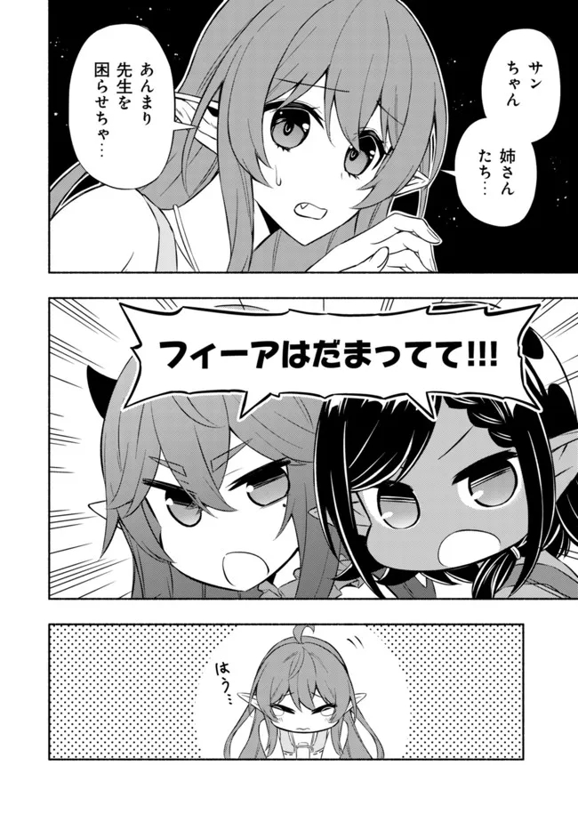 MAOU REIJOU NO KYOUIKU GAKARI (MANGA) - raw - Chapter 4 - https://jpdd.ccdd.to/JPDD/maoureijounokyouikugakarimanga/190510/xtz3pbzwtel.jpg
