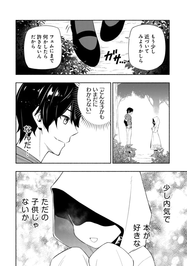 MAOU REIJOU NO KYOUIKU GAKARI (MANGA) - raw - Chapter 5 - https://jpdd.ccdd.to/JPDD/maoureijounokyouikugakarimanga/192923/0xd4w1cqiv2.jpg