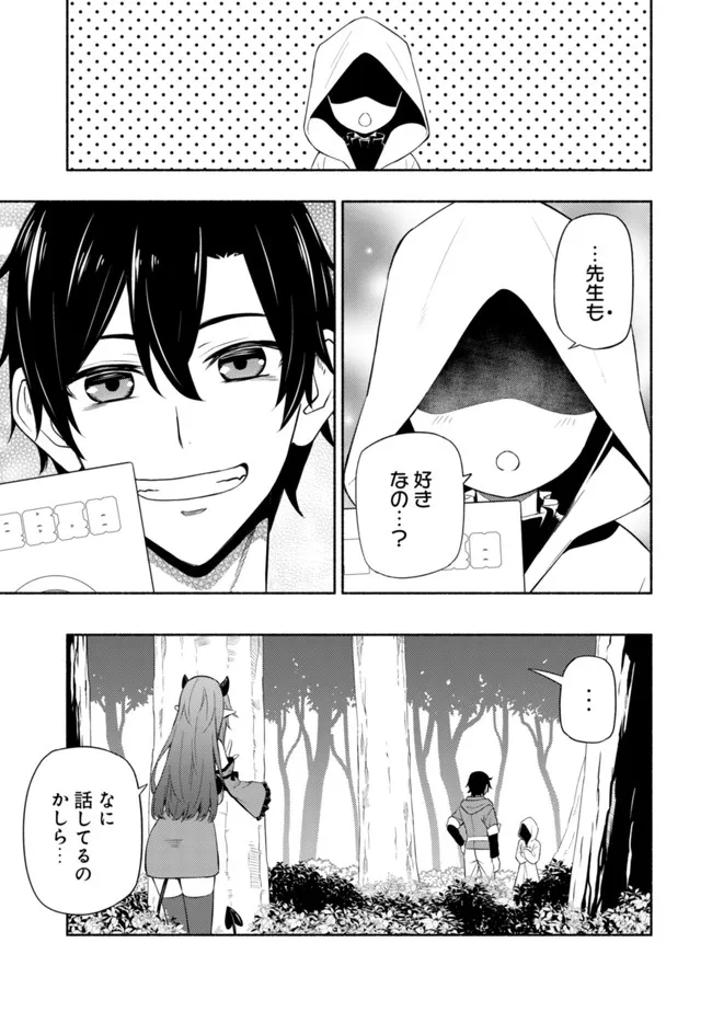 MAOU REIJOU NO KYOUIKU GAKARI (MANGA) - raw - Chapter 5 - https://jpdd.ccdd.to/JPDD/maoureijounokyouikugakarimanga/192923/1pigb3l1kmd.jpg