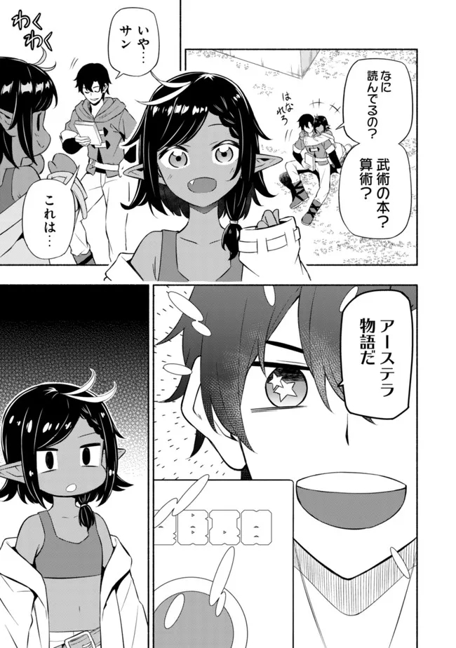 MAOU REIJOU NO KYOUIKU GAKARI (MANGA) - raw - Chapter 5 - https://jpdd.ccdd.to/JPDD/maoureijounokyouikugakarimanga/192923/2a3vkkjkjhe.jpg