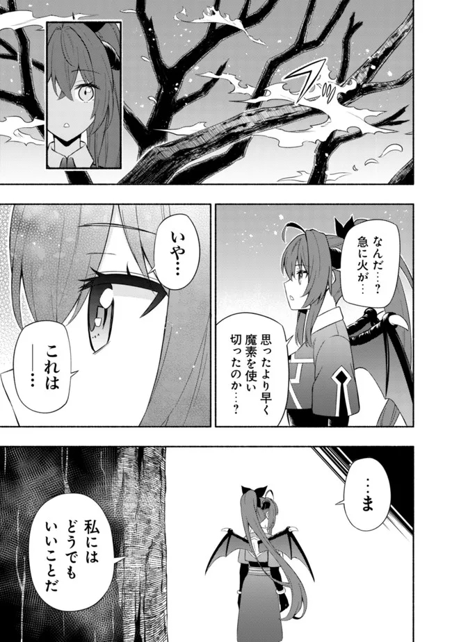 MAOU REIJOU NO KYOUIKU GAKARI (MANGA) - raw - Chapter 5 - https://jpdd.ccdd.to/JPDD/maoureijounokyouikugakarimanga/192923/4bdfnht1tpa.jpg