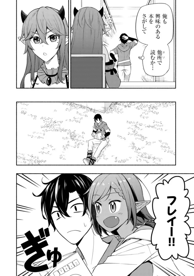 MAOU REIJOU NO KYOUIKU GAKARI (MANGA) - raw - Chapter 5 - https://jpdd.ccdd.to/JPDD/maoureijounokyouikugakarimanga/192923/4wejmutmtt1.jpg
