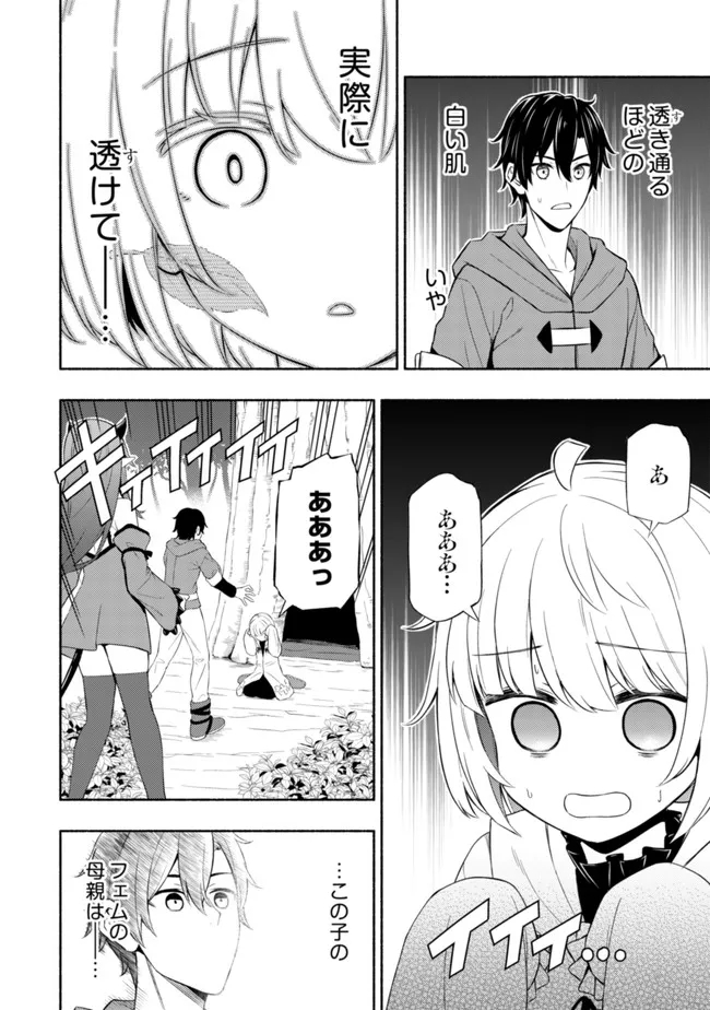 MAOU REIJOU NO KYOUIKU GAKARI (MANGA) - raw - Chapter 5 - https://jpdd.ccdd.to/JPDD/maoureijounokyouikugakarimanga/192923/51ysbitr1iu.jpg