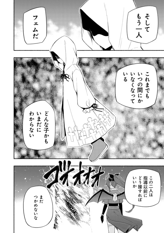 MAOU REIJOU NO KYOUIKU GAKARI (MANGA) - raw - Chapter 5 - https://jpdd.ccdd.to/JPDD/maoureijounokyouikugakarimanga/192923/bt0j1srhxvh.jpg