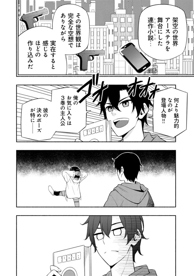 MAOU REIJOU NO KYOUIKU GAKARI (MANGA) - raw - Chapter 5 - https://jpdd.ccdd.to/JPDD/maoureijounokyouikugakarimanga/192923/dlvn1llrvvi.jpg