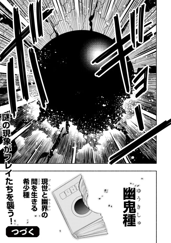 MAOU REIJOU NO KYOUIKU GAKARI (MANGA) - raw - Chapter 5 - https://jpdd.ccdd.to/JPDD/maoureijounokyouikugakarimanga/192923/jdx252ieaij.jpg