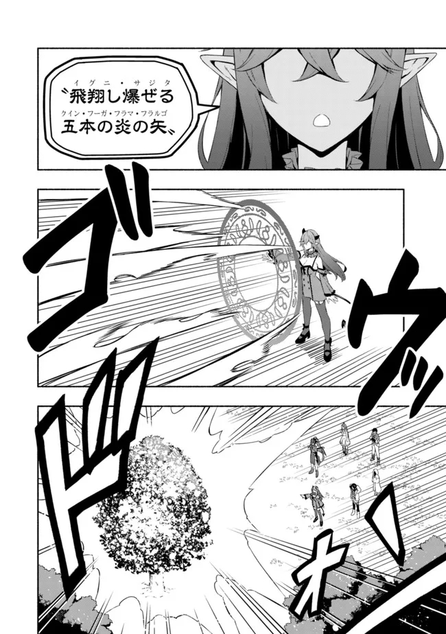 MAOU REIJOU NO KYOUIKU GAKARI (MANGA) - raw - Chapter 5 - https://jpdd.ccdd.to/JPDD/maoureijounokyouikugakarimanga/192923/lothsvkwtrh.jpg