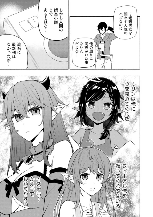 MAOU REIJOU NO KYOUIKU GAKARI (MANGA) - raw - Chapter 5 - https://jpdd.ccdd.to/JPDD/maoureijounokyouikugakarimanga/192923/lraq4tkwsbd.jpg