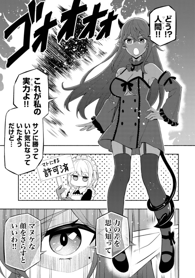 MAOU REIJOU NO KYOUIKU GAKARI (MANGA) - raw - Chapter 5 - https://jpdd.ccdd.to/JPDD/maoureijounokyouikugakarimanga/192923/nqbqm3diwaa.jpg