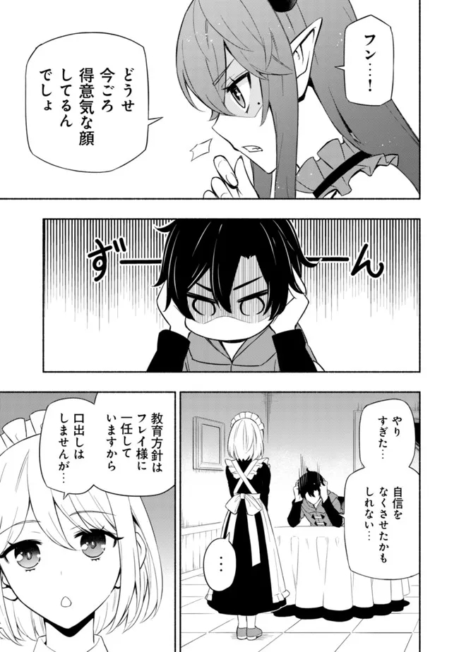 MAOU REIJOU NO KYOUIKU GAKARI (MANGA) - raw - Chapter 5 - https://jpdd.ccdd.to/JPDD/maoureijounokyouikugakarimanga/192923/nry3aoqfyze.jpg