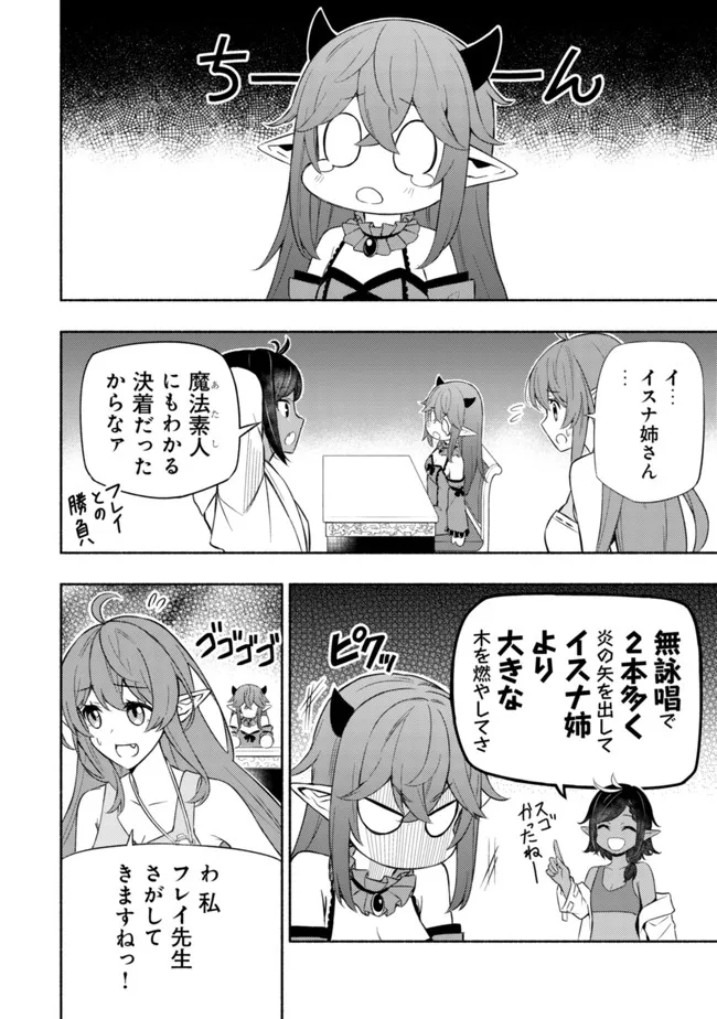 MAOU REIJOU NO KYOUIKU GAKARI (MANGA) - raw - Chapter 5 - https://jpdd.ccdd.to/JPDD/maoureijounokyouikugakarimanga/192923/otmykmwcomk.jpg