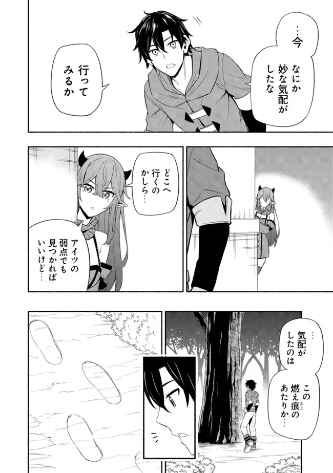 MAOU REIJOU NO KYOUIKU GAKARI (MANGA) - raw - Chapter 5 - https://jpdd.ccdd.to/JPDD/maoureijounokyouikugakarimanga/192923/p2lcjddwajh.jpg