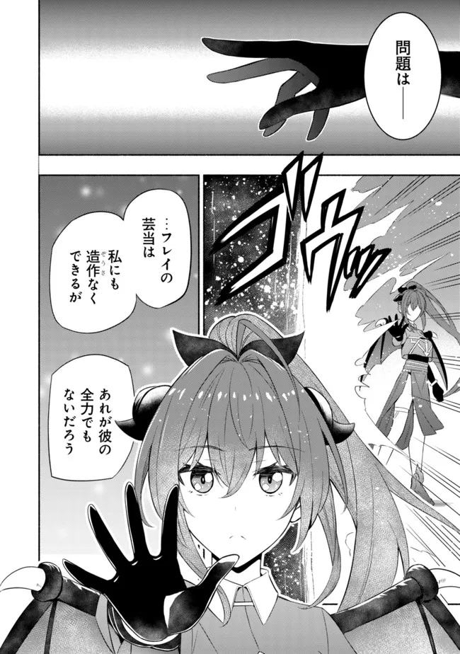 MAOU REIJOU NO KYOUIKU GAKARI (MANGA) - raw - Chapter 5 - https://jpdd.ccdd.to/JPDD/maoureijounokyouikugakarimanga/192923/pjn0yglq2ys.jpg