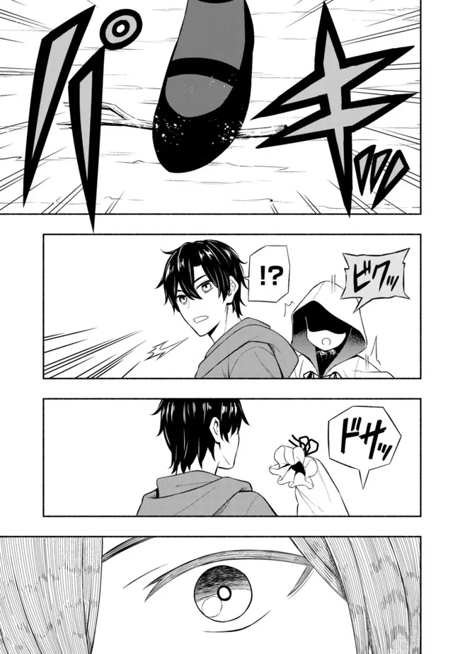 MAOU REIJOU NO KYOUIKU GAKARI (MANGA) - raw - Chapter 5 - https://jpdd.ccdd.to/JPDD/maoureijounokyouikugakarimanga/192923/tn0lnqqnjxk.jpg