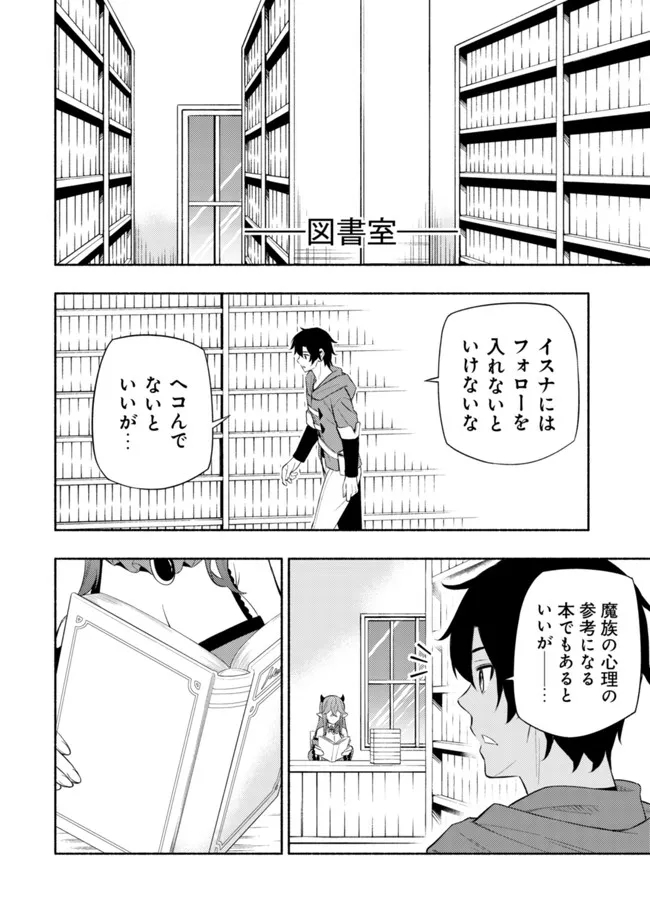 MAOU REIJOU NO KYOUIKU GAKARI (MANGA) - raw - Chapter 5 - https://jpdd.ccdd.to/JPDD/maoureijounokyouikugakarimanga/192923/wun53xmgean.jpg