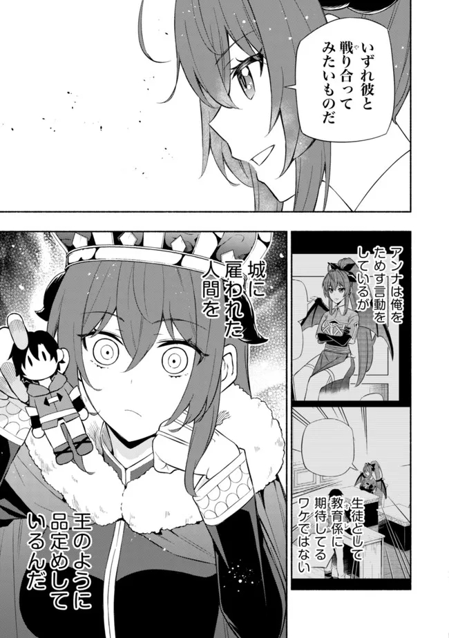 MAOU REIJOU NO KYOUIKU GAKARI (MANGA) - raw - Chapter 5 - https://jpdd.ccdd.to/JPDD/maoureijounokyouikugakarimanga/192923/xgztlogd3yk.jpg
