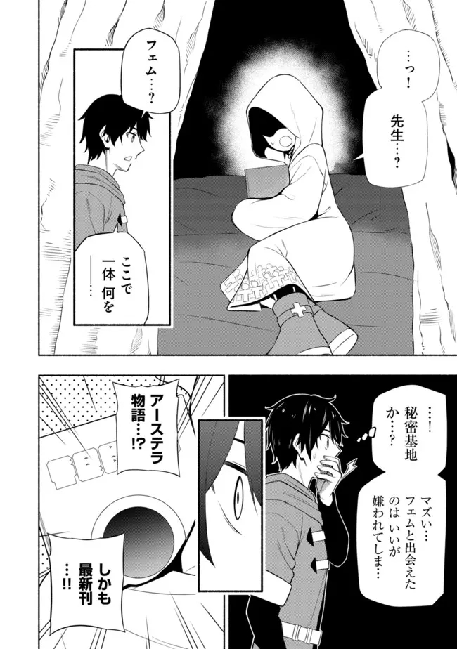 MAOU REIJOU NO KYOUIKU GAKARI (MANGA) - raw - Chapter 5 - https://jpdd.ccdd.to/JPDD/maoureijounokyouikugakarimanga/192923/yb5pl15mmv1.jpg