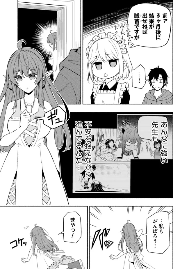 MAOU REIJOU NO KYOUIKU GAKARI (MANGA) - raw - Chapter 5 - https://jpdd.ccdd.to/JPDD/maoureijounokyouikugakarimanga/192923/zo4kv2x5je2.jpg