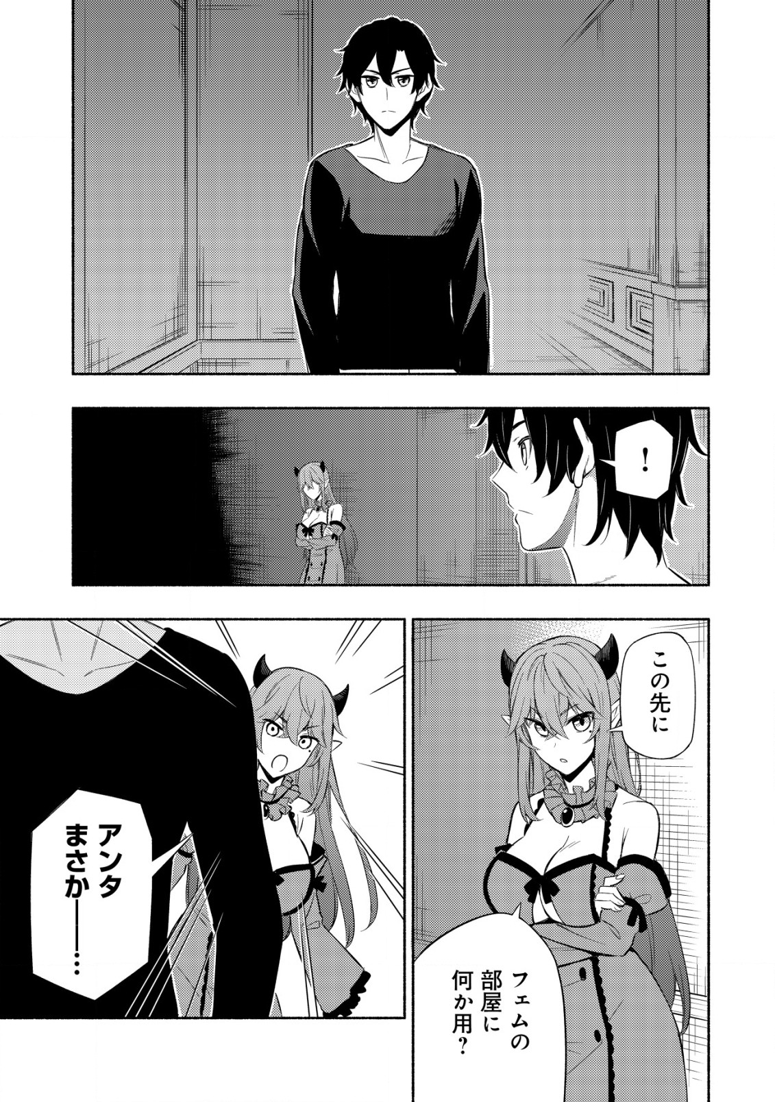 MAOU REIJOU NO KYOUIKU GAKARI (MANGA) - raw - Chapter 6 - https://jpdd.ccdd.to/JPDD/maoureijounokyouikugakarimanga/195829/4ievmamzpql.jpg