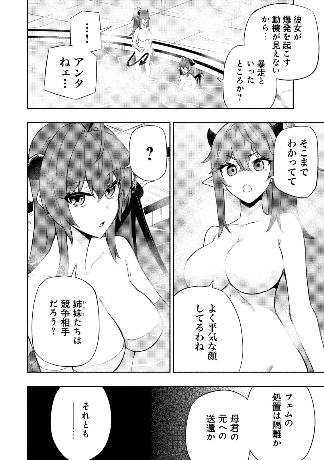 MAOU REIJOU NO KYOUIKU GAKARI (MANGA) - raw - Chapter 6 - https://jpdd.ccdd.to/JPDD/maoureijounokyouikugakarimanga/195829/c5an4evltmq.jpg