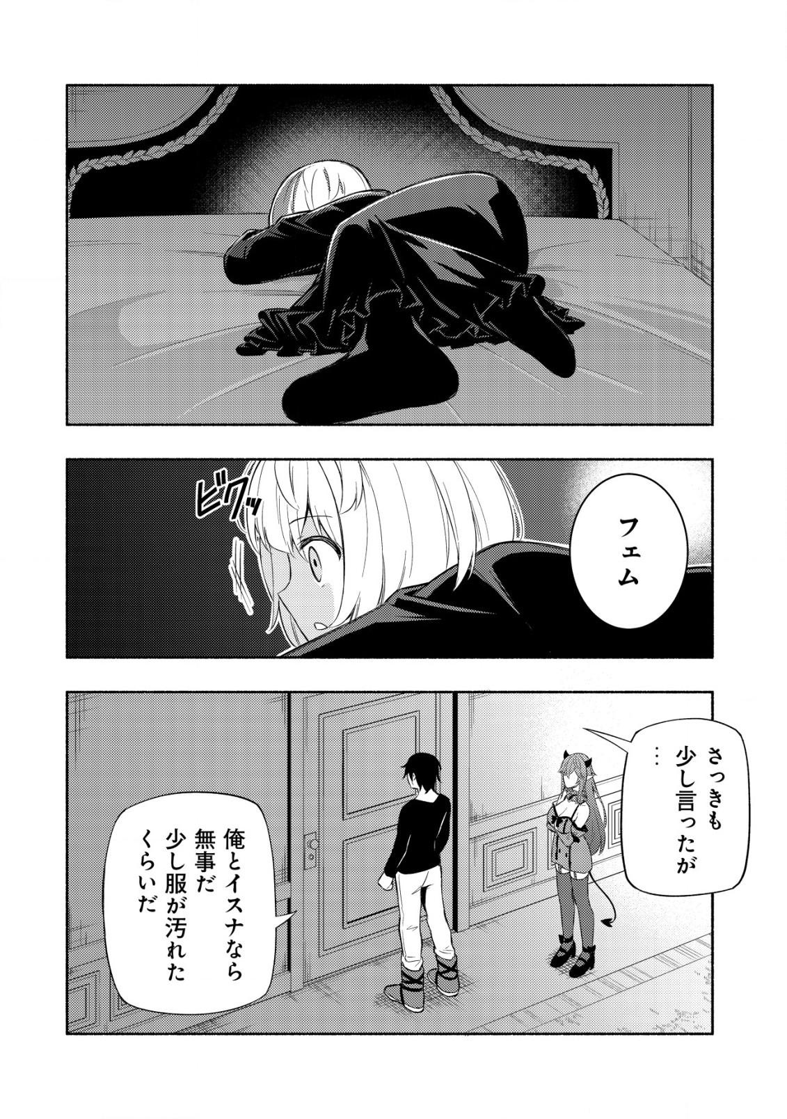 MAOU REIJOU NO KYOUIKU GAKARI (MANGA) - raw - Chapter 6 - https://jpdd.ccdd.to/JPDD/maoureijounokyouikugakarimanga/195829/fqzm4mni2ir.jpg