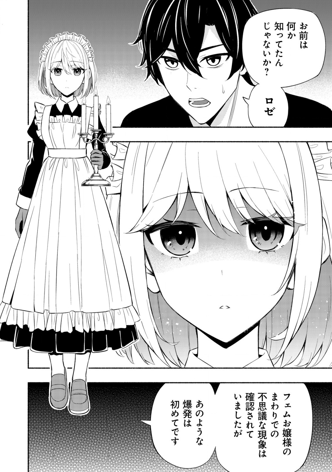 MAOU REIJOU NO KYOUIKU GAKARI (MANGA) - raw - Chapter 6 - https://jpdd.ccdd.to/JPDD/maoureijounokyouikugakarimanga/195829/h5ofpyhyyar.jpg