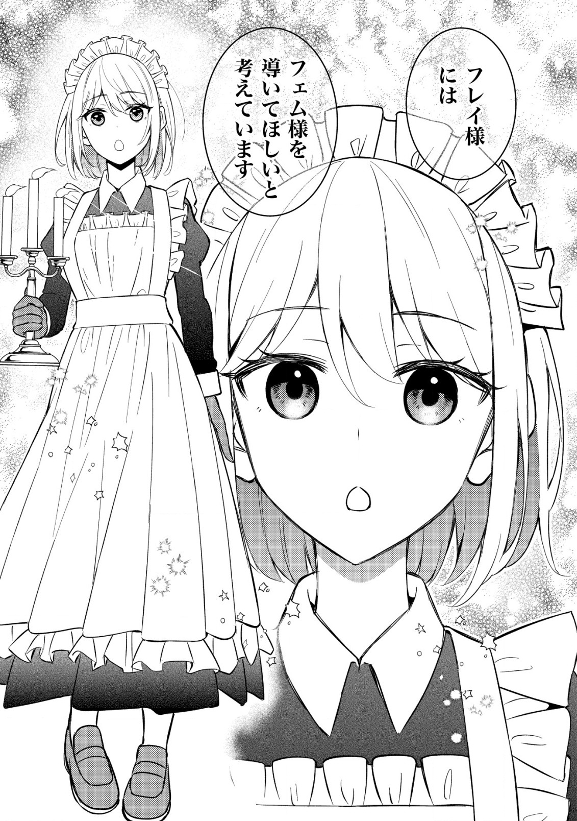MAOU REIJOU NO KYOUIKU GAKARI (MANGA) - raw - Chapter 6 - https://jpdd.ccdd.to/JPDD/maoureijounokyouikugakarimanga/195829/jpaf4c1z4nr.jpg