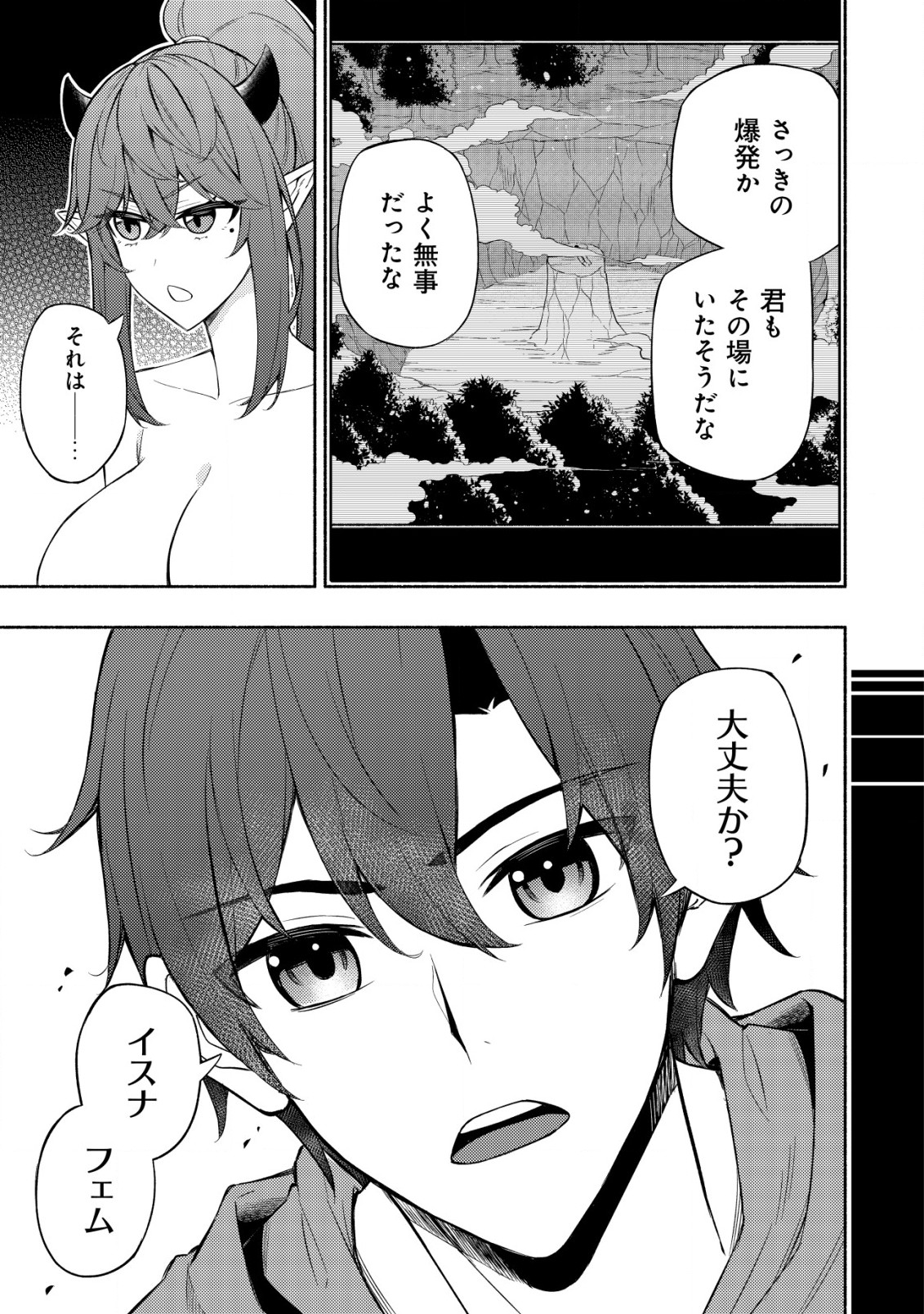 MAOU REIJOU NO KYOUIKU GAKARI (MANGA) - raw - Chapter 6 - https://jpdd.ccdd.to/JPDD/maoureijounokyouikugakarimanga/195829/lxxrpj11yjg.jpg